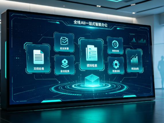 余杭市百度搭子全域 AI 走红，一站式打通企业全流程智能办公