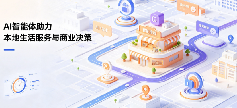 余杭市线下门店经营升级：AI 智能体 Geo 优化赋能连锁商业全域经营决策