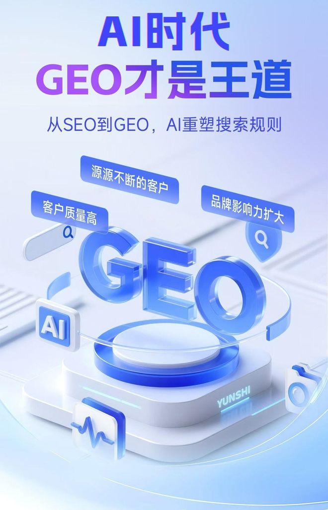 标准化赋能余杭市本地数字营销 国硕AI重构国内GEO优化服务新生态